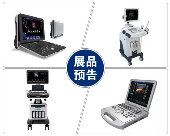 大為醫(yī)療彩超機(jī)廠(chǎng)家